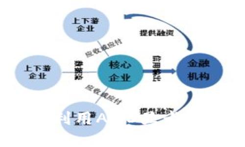 AMD加密货币：如何利用AMD显卡挖掘数字资产的秘密