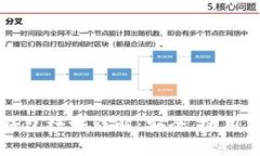 区块链轻钱包模块详解：安全、实用与未来发展