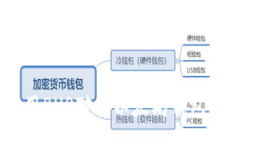 如何使用PHP对接以太坊钱包：完整指南