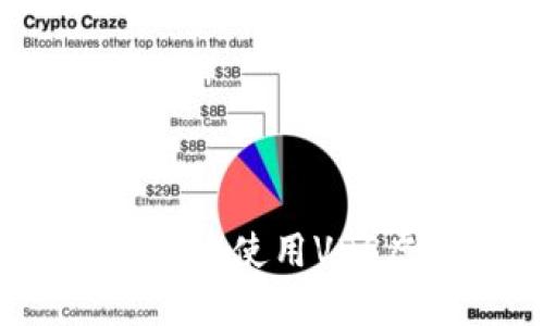 如何安全高效地使用VDS虚拟币钱包？