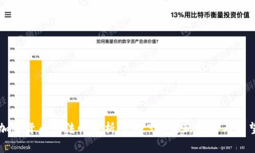 加密货币合法性分析：2023年最新动向与展望