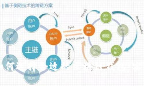 新手如何选择合适的区块链钱包：实用指南