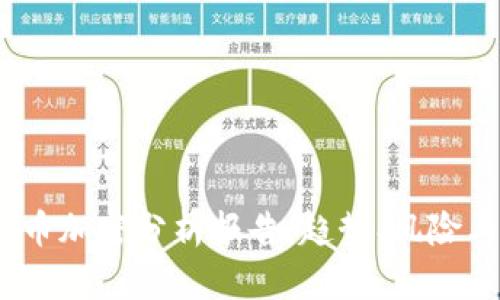 2023年货币加密分析报告：趋势、风险与投资机会