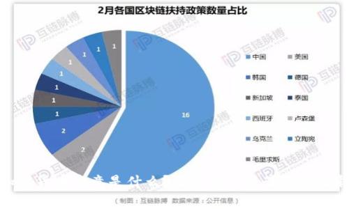 加密货币究竟是什么？深度解析与最难的解释