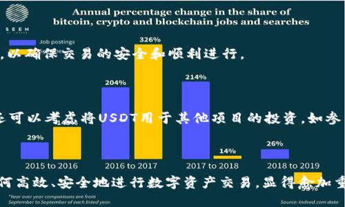 baoti如何通过TB钱包购买USDT：详细指南/baoti  
TB钱包, 购买USDT, 加密货币, 数字资产/guanjianci  

### 内容主体大纲

1. 引言
   - 什么是USDT？
   - TB钱包简介
   - 购买USDT的意义

2. TB钱包概述
   - TB钱包的功能和特点
   - 如何注册TB钱包账号
   - TB钱包的安全性分析

3. USDT基本知识
   - USDT的定义和用途
   - USDT与其他加密货币的对比
   - 如何获取USDT

4. 如何在TB钱包中购买USDT
   - 第一步：准备工作
     - 准备好付款方式
     - 确定购买金额
   - 第二步：充值TB钱包
     - 充值的方式与步骤
   - 第三步：购买USDT的具体步骤
     - 选择交易平台
     - 输入购买信息
     - 确认交易

5. 购买USDT后如何管理
   - USDT的存储
   - 如何进行转账
   - 兑换其他加密货币

6. 常见问题解答
   - 购买USDT需要手续费吗？
   - 如何提高交易的安全性？
   - TB钱包支持哪些其他数字资产？
   - USDT在市场上的稳定性如何？
   - 如何选择合适的交易平台？
   - 购买USDT后该如何投资？

### 详细内容

#### 1. 引言

随着金融科技的发展，加密货币逐渐进入了大众的视野，其中USDT（Tether）作为一种稳定币，因其与美元1:1的价值挂钩而受到欢迎。随着人们对数字资产的关注和投资，了解如何购买USDT变得尤为重要。在各种加密货币钱包中，TB钱包作为一款简洁易用的数字资产管理工具，逐渐吸引了众多用户。

本文旨在为用户提供详细的TB钱包购买USDT的指南，包括TB钱包的注册、充值步骤以及USDT的管理和投资策略，帮助读者更好地了解与操作。

#### 2. TB钱包概述

##### TB钱包的功能和特点

TB钱包是一款功能丰富的加密货币钱包，具有安全性高、支持多种数字资产、操作简便等特点。用户可以通过TB钱包进行资产的存储、交易和管理，更加方便地进行数字货币投资。

##### 如何注册TB钱包账号

注册TB钱包的过程非常简单，用户只需下载相关应用，按照提示填写个人信息并设置密码即可。完成注册后，用户会收到一个助记词，这个助记词非常重要，一定要妥善保管，避免因遗忘而导致资产无法找回。

##### TB钱包的安全性分析

TB钱包采用多重加密技术，保障用户资产的安全。用户账户的安全性取决于密码和助记词的保护。因此，建议用户定期更改密码，并避免在公共网络中使用钱包。

#### 3. USDT基本知识

##### USDT的定义和用途

USDT是由Tether发行的一种稳定币，以1:1的比例与美元挂钩。USDT的出现解决了加密货币市场波动大的问题，为投资者提供了更稳定的交易方式。无论是在交易所进行交易还是进行资产储备，USDT都显得尤为重要。

##### USDT与其他加密货币的对比

与比特币和以太坊等高波动性资产相比，USDT的价值更加稳定，适合于中短期投资和防御策略。其稳定性使得在市场行情波动大时，投资者宝贵的资金可以借助USDT保值。

##### 如何获取USDT

获取USDT的途径主要有两种：一种是通过交易所直接购买，另一种是通过其他用户的转账。对于新手投资者来说，通过交易所购买相对简单和安全。

#### 4. 如何在TB钱包中购买USDT

##### 第一步：准备工作

在购买USDT之前，用户需要进行一定的准备工作。首先，确保已准备好可用于付款的银行账户或信用卡，并确定希望购买的USDT数量。在此过程中，用户需注意汇率和手续费，以免产生意外费用。

##### 第二步：充值TB钱包

为了购买USDT，用户需要先将人民币或其他法币充值到TB钱包中。通常，TB钱包会提供多种充值方式，用户可以根据自己的需求选择合适的方式。完成充值后，资金将会实时到账。

##### 第三步：购买USDT的具体步骤

###### 选择交易平台

TB钱包支持多家交易平台，用户在购买USDT时，可以根据自己的需求选择合适的平台。选择交易平台时，可以参考其信誉、交易费用及实际流动性等因素。

###### 输入购买信息

在TB钱包中选择好交易平台后，用户需要输入购买的金额及相应的USDT数量，并确认订单信息。另外，需注意确认购买金额中的手续费，以免影响最终交易结果。

###### 确认交易

确认所有信息无误后，用户只需点击确认，系统便会自动进行交易处理。交易完成后，用户可以在TB钱包的资产管理界面查看到已购买的USDT余额。

#### 5. 购买USDT后如何管理

##### USDT的存储

购买的USDT会存储在TB钱包中，用户可以随时查看和管理。一旦决定转移或出售USDT，可以通过相应的操作将资产转入个人银行账户或其他数字货币平台。

##### 如何进行转账

用户可以通过TB钱包将USDT转账给其他钱包或用户。转账时，用户需输入对方的USDT地址，并确认转账金额。务必核对对方地址，确保不发生错误。

##### 兑换其他加密货币

TB钱包还支持多种数字货币间的交易。用户可以选择将USDT兑换成比特币、以太坊等其他加密货币，实现资产的多样化。操作步骤与购买USDT类似，选择平台、输入金额、确认交易，即可完成转换。

#### 6. 常见问题解答

##### 购买USDT需要手续费吗？

是的，购买USDT通常会涉及一定的手续费。手续费的多少取决于交易平台及付款方式。用户在进行交易之前，务必查看相关的手续费信息，以便做好资金规划。

##### 如何提高交易的安全性？

为了提高交易的安全性，用户必须确保TB钱包的安全设置到位，例如启用双重认证、设置复杂密码等。此外，不要在公共Wi-Fi下进行交易，防止信息泄露。

##### TB钱包支持哪些其他数字资产？

除了USDT，TB钱包还支持多种主流数字资产如比特币、以太坊等。用户可以在TB钱包中管理不同类型的数字资产，方便进行资产的多元化投资。

##### USDT在市场上的稳定性如何？

USDT以美元为基础，通常价格相对稳定。然而，在市场波动过程中，可能会出现波动，用户在投资时仍需谨慎考虑。

##### 如何选择合适的交易平台？

选择交易平台时，用户应关注平台的安全性、用户评价、交易费用、流动性等因素。同时，建议优先选择曝光率高、评价良好的平台，以确保交易的安全和顺利进行。

##### 购买USDT后该如何投资？

购买USDT后，投资者可以选择短期或长期持有。短期内可以根据市场波动进行交易，长期则可作为资产保值手段。此外，投资者还可以考虑将USDT用于其他项目的投资，如参与DeFi或流动性挖矿等项目，以获取更高的收益。

### 结尾

通过TB钱包购买USDT是一个相对简单的过程，用户只需要遵循以上步骤即可完成交易。随着数字货币市场的不断发展，了解如何高效、安全地进行数字资产交易，显得愈加重要。希望本文能为广大用户提供实用的参考与指导，让每个人都能轻松进军数字货币市场。