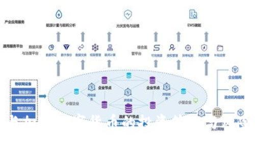 标题  
炒股与加密数字货币的投资策略与风险分析