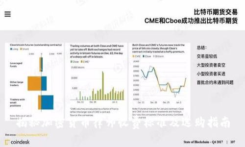 揭秘加密货币律师收费标准及选购指南