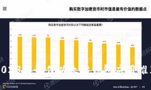 2023年最佳以太坊钱包应用推荐