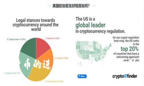 2017年加密货币的进化历程：从比特币到区块链革命