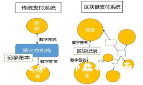 如何查看加密货币数据：全面指南