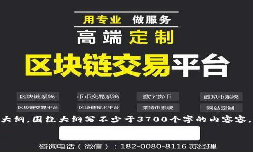 思考一个接近且的，放进标签里，和4个相关的关键词 用逗号分隔，关键词放进标签里，再写一个内容主体大纲，围绕大纲写不少于3700个字的内容容，并思考6个相关的问题，并逐个问题详细介绍，每个问题介绍字数800个字，分段加上标签，段落用标签表示

USDT可以保存在钱包里吗？详细解析与指南