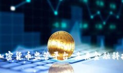 区块链与加密货币监管平台：未来金融科技的新