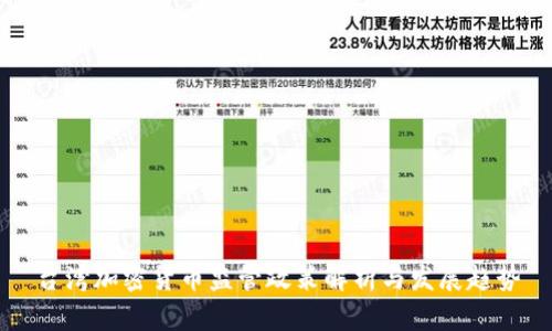 台湾加密货币监管政策解析与发展趋势