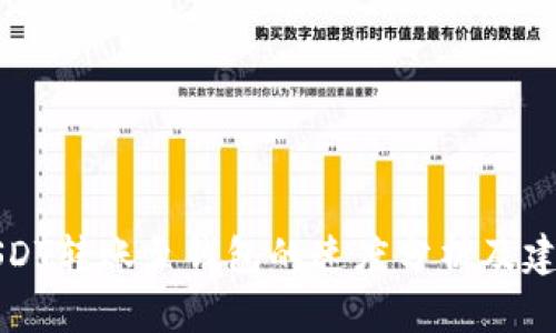 USDT转账至钱包的速度分析及建议