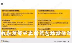 如何查找和理解以太坊钱包地址的动态变化