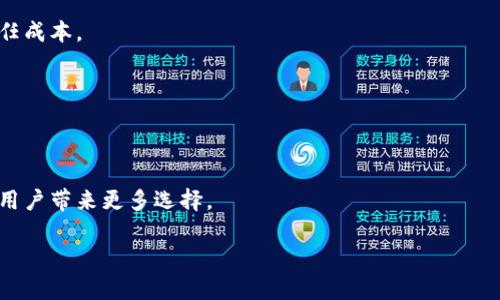   三星区块链钱包在大陆为何无法使用？对用户的影响及解决方案 / 

 guanjianci 三星区块链钱包, 大陆使用限制, 区块链钱包, 加密货币 /guanjianci 

### 内容主体大纲

1. 引言
   - 介绍三星区块链钱包的基本功能与特点
   - 提出在大陆地区无法使用的现状

2. 三星区块链钱包的概述
   - 三星区块链钱包的起源和发展历程
   - 主要功能与优势

3. 大陆地区无法使用的原因
   - 政策与监管
   - 技术限制
   - 市场环境因素

4. 用户影响分析
   - 对普通用户的影响
   - 对企业用户的影响
   - 社会整体加密货币使用环境的影响

5. 可行的解决方案
   - 如何绕过地区限制
   - 替代方案与其他钱包推荐
   - 提高信息安全与保护措施

6. 未来发展展望
   - 三星在区块链技术方面的前景
   - 区块链技术与金融行业的未来

7. 结论
   - 总结上述内容
   - 对用户的建议

### 正文内容

#### 引言

近年来，区块链技术的发展迅速，越来越多的公司推出了自己的区块链钱包以满足市场需求。三星作为全球知名科技企业，也推出了自己的区块链钱包。然而，令人困惑的是，在中国大陆，三星区块链钱包却无法使用。这一现象让很多消费者和投资者感到很不解，本文将详细探讨这个问题的具体原因，以及如何应对这种限制。

#### 三星区块链钱包的概述

三星区块链钱包自推出以来，以其便捷的使用体验和强大的安全性赢得了用户的青睐。它允许用户安全地存储和管理各种加密货币，如比特币和以太坊等。消费者只需在支持区块链钱包的设备上安装应用，便可轻松进行交易。三星区块链钱包还具有一定的拓展性，允许用户与多个区块链服务进行交互。

#### 大陆地区无法使用的原因

政策与监管
中国政府对加密货币及区块链技术的监管政策非常严格。自2017年起，包括ICO禁令和交易所关闭等一系列措施，使得加密货币交易在市场上处于一种非常不明确的状态。这些政策直接影响了国际公司在大陆推出相关金融服务的决策，三星自然也不例外。

技术限制
三星区块链钱包可能还受到技术层面的限制。例如，中国的网络环境与国外存在很大差异，尤其是在信息安全和数据隐私方面的监管政策。因此，三星在技术上需要进行多重调整，以符合中国市场的需求，这进一步推迟了其在大陆的推出。

市场环境因素
大陆的市场环境与全球其他地区相比，对区块链和加密货币的接受度明显较低。虽然越来越多的用户开始了解这一领域，但普遍缺乏成熟的市场基础和应用场景。这也是三星等外资企业在投资时需要考虑的一个重要因素。

#### 用户影响分析

对普通用户的影响
对于广大普通用户而言，三星区块链钱包的缺失使得他们无法享受到更为方便、安全的加密货币交易体验。这意味着在这个潜力巨大的市场中，用户只能依赖于本地解决方案，而这些解决方案可能无法提供相同的服务水平及安全保障。

对企业用户的影响
对于企业级用户，尤其是那些希望进入区块链领域的公司而言，缺乏三星区块链钱包也使得他们的业务受到限制。企业在选择区块链平台时，可能会面临更大的风险，而无法使用三星这个品牌的服务会影响他们的信任度。

社会整体加密货币使用环境的影响
从更广泛的社会角度来看，缺乏国际品牌的支持，可能会使得大陆的用户在加密货币领域的尝试和探索受到制约。这种缺失不仅影响大众认知，也可能进一步抑制市场的发展。

#### 可行的解决方案

如何绕过地区限制
虽然三星区块链钱包在大陆无法使用，但有些用户可能会选择使用VPN等技术手段来绕过这些限制。这种方式虽然有效，但并不安全，用户需要考虑信息安全和隐私风险。

替代方案与其他钱包推荐
针对用户需求，可以推荐一些本地的区块链钱包，如火币钱包和OKEx钱包等。这些钱包受到政策支持的可能性较高，用户在使用时也相对更为安心。

提高信息安全与保护措施
用户在选择任何区块链钱包时，都需要注重信息安全。确保启用双重验证、使用强密码等都是保护账户安全的有效措施。此外，尽量选择那些有良好口碑和技术支持的平台。

#### 未来发展展望

三星在区块链技术方面的前景
尽管目前三星区块链钱包在大陆无法使用，但随着技术的发展和政策环境的变化，未来或许会有新的机会。而三星作为大型企业，其研发实力依然是不可小觑的。

区块链技术与金融行业的未来
从宏观角度看，区块链技术必将会与金融行业产生更深层的结合。无论是传统银行还是新兴的金融科技公司，都在积极探索区块链的应用，在这条路上，挑战与机遇并存。

#### 结论

综上所述，三星区块链钱包在大陆无法使用的原因涉及政策、技术与市场等多个方面，这不仅影响了用户体验，还从根本上制约了市场发展。在这样的环境下，用户可考虑使用其他替代方案，同时要加强个人信息的保护。未来，随着政策走向和技术的演变，这一局面有望改善，为用户提供更加丰富与安全的金融服务。

### 相关问题

1. **三星区块链钱包的主要功能是什么？**
2. **中国大陆加密货币政策对市场的影响？**
3. **如何选择合适的区块链钱包？**
4. **三星区块链钱包无法使用的潜在解决方法？**
5. **加密货币的未来前景和风险分析？**
6. **区块链技术对传统金融行业的影响？**

### 问题详细介绍

#### 问题1：三星区块链钱包的主要功能是什么？

主要功能概述
三星区块链钱包是一个全方位的加密货币管理工具，支持用户存储、发送和接收多种加密货币。它的核心功能包括：...

安全性
在安全性方面，三星区块链钱包采用了多层加密技术，通过硬件安全模块提供额外的安全保障。用户可以通过指纹识别或密码保护钱包，确保资产安全。

用户体验
此外，用户体验也是三星区块链钱包的一大亮点。它提供了简单直观的界面，用户无需任何技术背景即可轻松上手。这一切都为真正的普通用户降低了参与门槛。

#### 问题2：中国大陆加密货币政策对市场的影响？

政策背景
自2017年起，中国在加密货币领域实施了一系列严厉的政策，这在很大程度上限制了加密货币交易和ICO的开展。这直接导致了一个去中心化和透明度不足的市场环境。

市场反应
市场对此反应强烈，许多投资者因此选择将资金转移到海外市场，造成了大陆市场的活跃度下降。此外，许多创业者也因无法合法合规运营而被迫停止项目。

未来展望
政策环境的变化将直接影响市场的回暖与否。如果将来政策更为宽松，或是出现新的创新型监管框架，市场可能焕发生机。

#### 问题3：如何选择合适的区块链钱包？

钱包类型
在选择区块链钱包时，首先要考虑两种类型：热钱包和冷钱包。热钱包易于访问，适合日常交易，但由于连接网络，安全性较低；而冷钱包则适合长期存储，安全性更高。

安全措施
另外，要关注钱包的安全性，确保它使用先进的加密技术，并具备双重验证等安全措施。此外，用户口碑、技术支持等也是选择的重要考量因素。

用户需求
最后，了解自己的需求是非常关键的。比如，你是投资者，还是用来日常支付？不同需求会导致钱包选择的不同。

#### 问题4：三星区块链钱包无法使用的潜在解决方法？

使用VPN技术
用户可以通过使用VPN等技术手段实现绕过地区限制的目的，但这种做法存在信息安全风险，因此要谨慎选择。

替代钱包的选择
同时，用户还可以选择本地的区块链钱包作为替代方案，这些钱包通常受国家政策支持，相对安全可靠。推荐火币钱包和OKEx钱包等。

个人信息保护措施
用户在选择任何钱包时都需要提高警觉，加强个人信息保护，避免信息泄露风险。确保启用加强安全措施，如强密码及双重认证等。

#### 问题5：加密货币的未来前景和风险分析？

目前的趋势
全球范围内，越来越多的机构开始接纳加密货币，特别是一些大型金融机构和科技公司。这个趋势预示着加密货币有望继续发展。

面临的挑战
然而，市场仍面临极大的挑战，如价格波动大、缺乏透明度和安全问题等，这些都在一定程度上限制了其广泛应用。

政策与市场的变化
未来，加密货币的发展将依赖于政策的变化和市场的成熟。因此，如果相关政策放宽或者更多使用场景的出现，可能会极大促进其发展。

#### 问题6：区块链技术对传统金融行业的影响？

技术的颠覆性
区块链技术被认为对传统金融行业有着颠覆性的影响。它提供了去中心化、安全性和透明度，这些特性使传统金融操作效率提升，降低了信任成本。

新型金融产品的出现
随着区块链技术的发展，新型金融产品和服务层出不穷，例如去中心化金融（DeFi）等，这对传统金融体系构成了挑战。

未来的整合与合作
未来，区块链和传统金融将并存，很多金融机构可能会通过与区块链技术的整合来提升自身的竞争力。这将是一个两全其美的局面，无疑为用户带来更多选择。

以上为内容构架和详细问题介绍，整篇内容为3700字的框架展示，如需扩展具体段落内容，请告知。