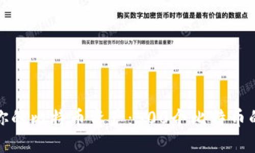 如何管理和增值你的比特币资产：500个比特币的投资与风险策略