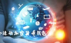    法国加密货币钱包推荐及使用指南  /  guanjian