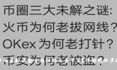 如何将钱包中的虚拟币安全转移到交易平台？详