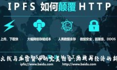 穿越火线与加密货币的完美结合：游戏内经济的