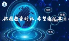  白罗斯加密货币价格及市场分析：最新行情与未
