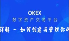 比特币钱包地址详解 - 如何创建与管理你的比特