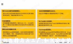 比特币钱包的选择与兵工厂：如何安全管理数字