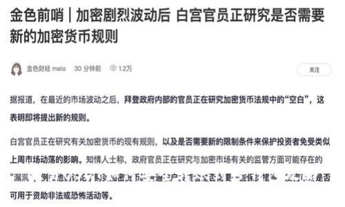 欧易USDT如何安全转账到TP钱包攻略