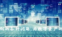   如何将USDT转移到链信钱包？详细步骤与常见问