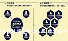 思考中的如何利用区块链钱包智能选股：投资者