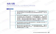 加密货币反洗钱标准解析：合规要求与最佳实践