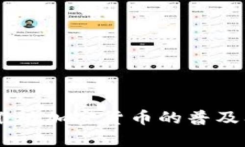 PayPal如何推动加密货币的普及及其影响分析
