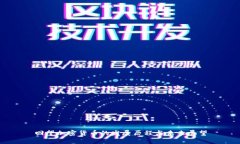 回望加密货币的发展历程与未来展望