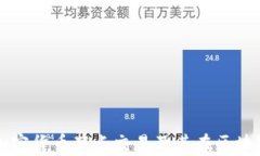 深度解析加密货币节点交易及其在区块链中的应