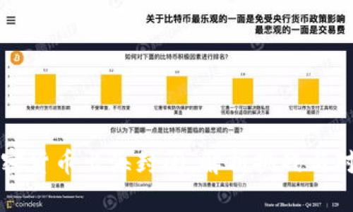 加密货币出海封闭：解析挑战与对策