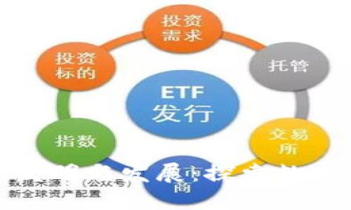 加密货币的发明与发展：探索数字货币的未来