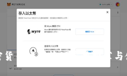 硬盘加密货币时间管理应用推荐与使用技巧