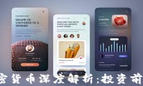 
DAT与DTA加密货币深度解析：投资前景与技术分析