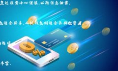 2023年最佳以太坊钱包推荐与使用指南/以太坊钱包