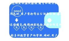   比特币钱包类型详解：选择适合你的钱包 /  g