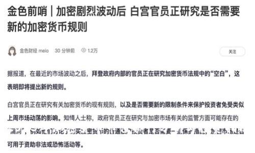 2023年加密货币市值排行分析与投资指南