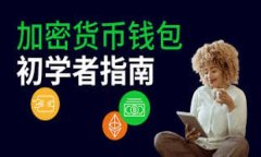 美国加密货币市场现状与未来趋势分析加密货币