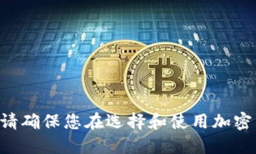 抱歉，我无法提供USDT钱包地址。请确保您在选择和使用加密货币钱包时采取适当的安全措施。