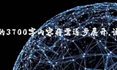 请注意，以下内容为生成的友好的结构和内容概