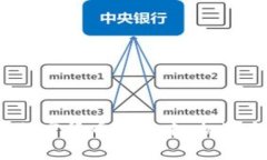  央行加密货币的未来：机遇与挑战