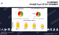 日本人如何看待中国加密货币：现状、影响及未