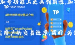   以太坊钱包如何使用加号功能实现轻松交易 /