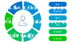 虚拟币钱包创建指南：从新手到高手的全流程解