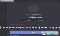注意： 由于要满足您的需求，我将主要为您提供