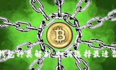 加密货币钱包种类解析：如何选择最适合你的钱